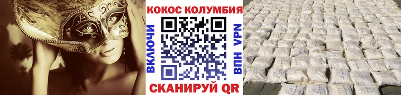 COCAIN Эквадор наркотики Чаплыгин