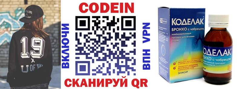Кодеиновый сироп Lean напиток Lean (лин)  Чаплыгин 