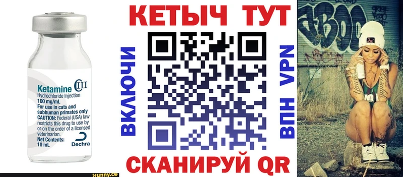 Кетамин VHQ  Чаплыгин 